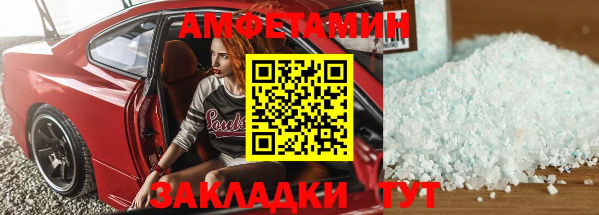 АМФЕТАМИН  Вход с VPN  Барнаул  Амфетамин 98% 