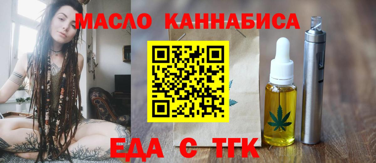 Canna-Cookies марихуана  Вход с VPN  Барнаул 