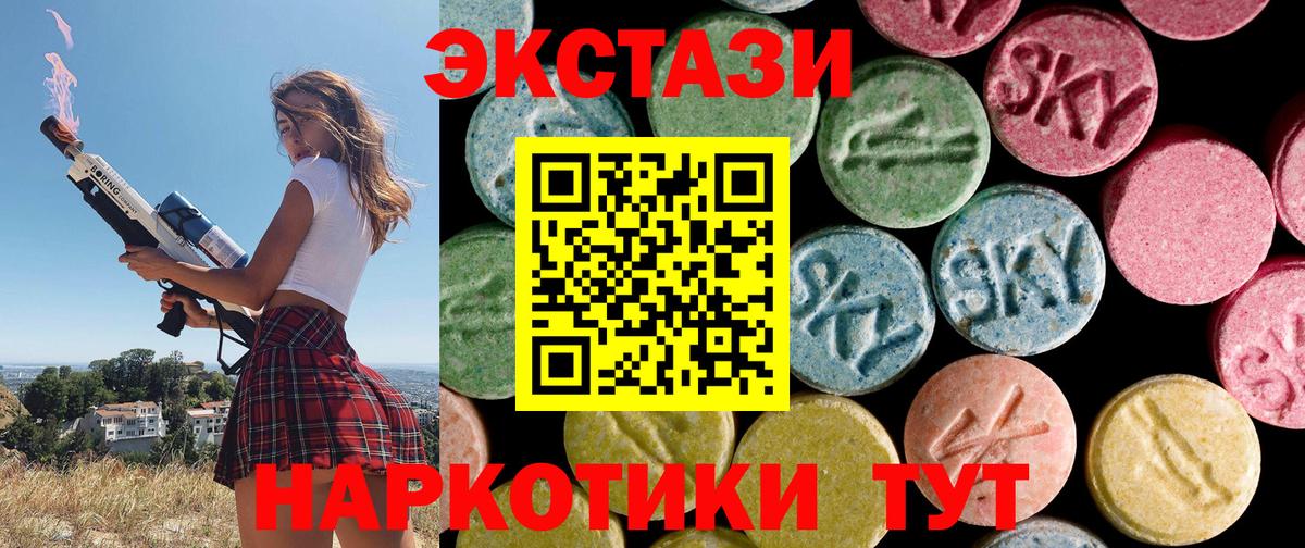 купить наркотики цена  Экстази  Барнаул  Вход с VPN  ЭКСТАЗИ Punisher  Экстази диски 