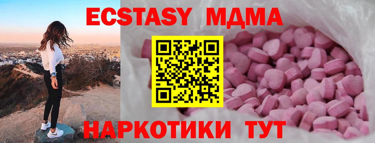 Ecstasy круглые Барнаул