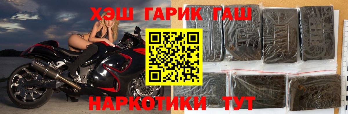 Гашиш хэш  ГАШИШ  Барнаул  ГАШ индика сатива  Вход с VPN 