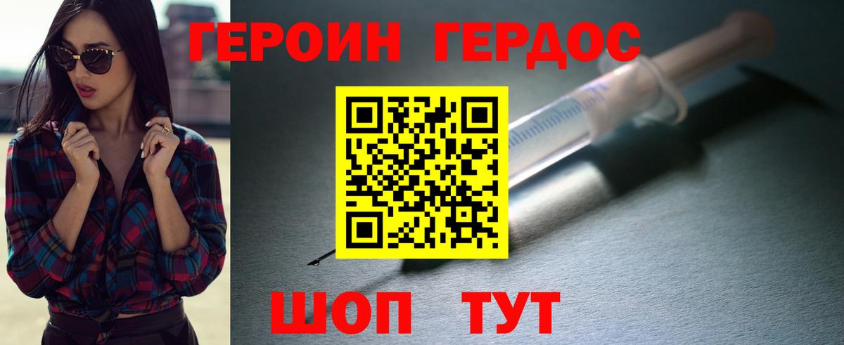 Героин  Вход с VPN  Барнаул  ГЕРОИН герыч 