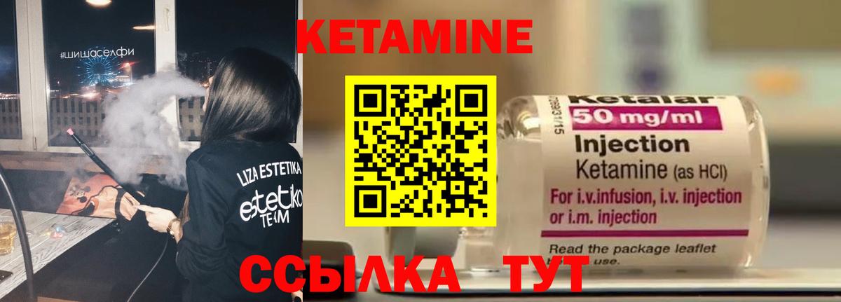 Кетамин VHQ  Вход с VPN  КЕТАМИН VHQ  Барнаул 