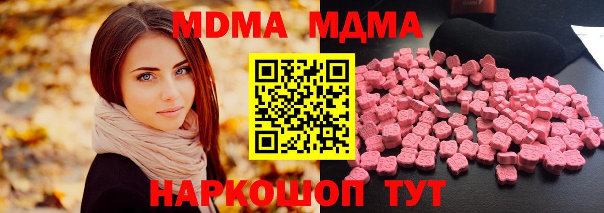 МДМА  МДМА молли  Вход с VPN  МДМА молли  Барнаул 