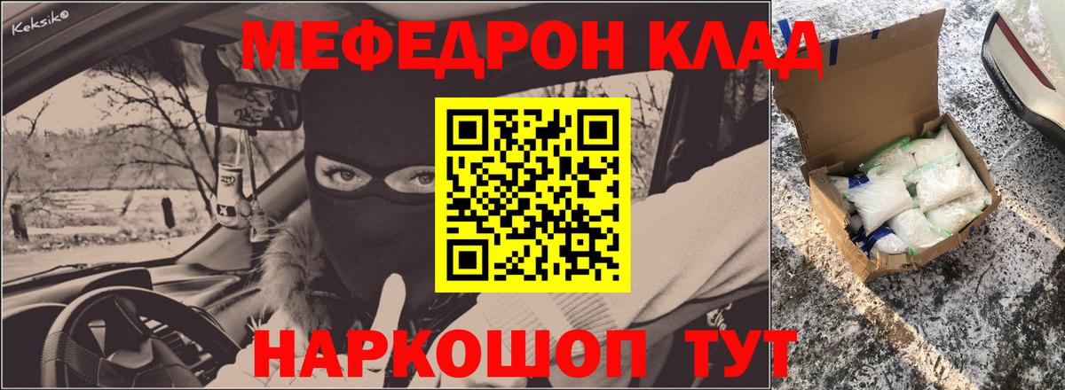 Меф мука Барнаул