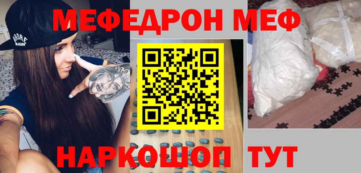 Меф VHQ  Меф кристаллы  Барнаул  Мефедрон  Вход с VPN 