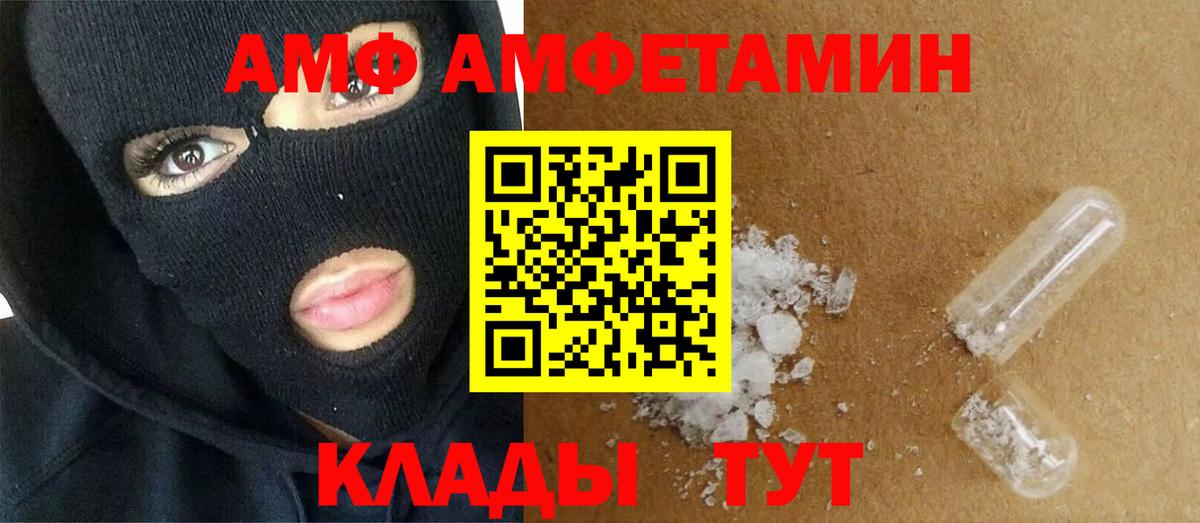 Барнаул  МЕТАМФЕТАМИН кристалл  Вход с VPN 