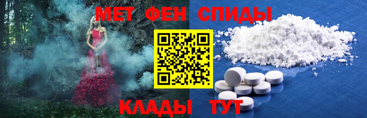 МЕТАМФЕТАМИН витя Барнаул