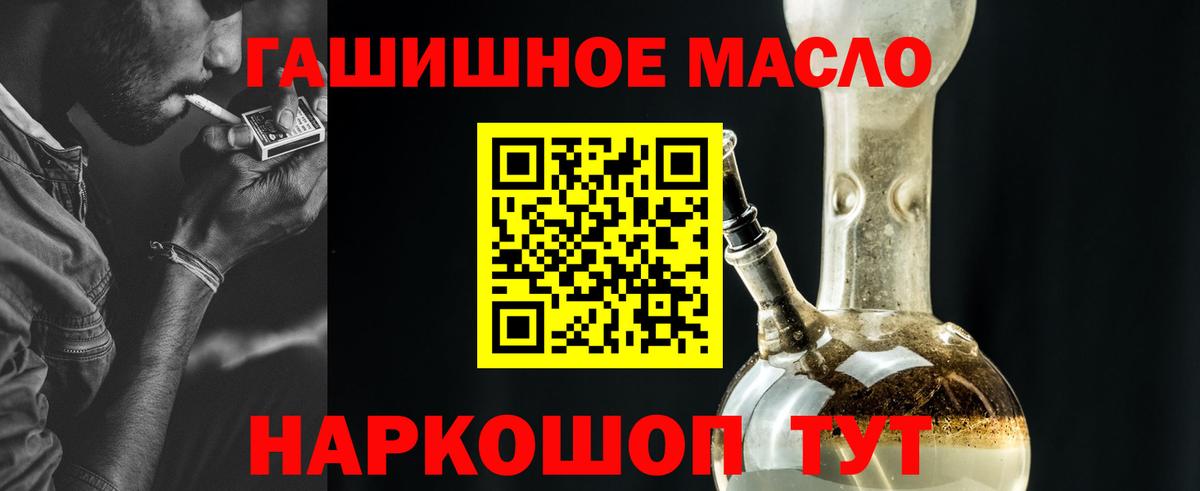 Дистиллят ТГК концентрат  Вход с VPN  Дистиллят ТГК вейп  Барнаул 