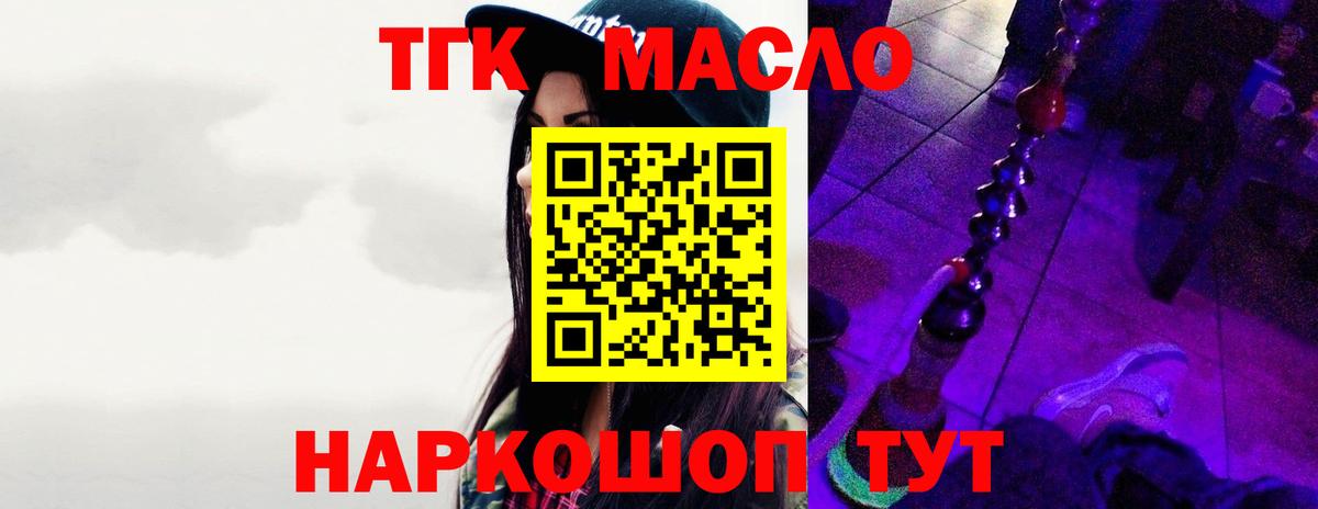 Дистиллят ТГК жижа Барнаул